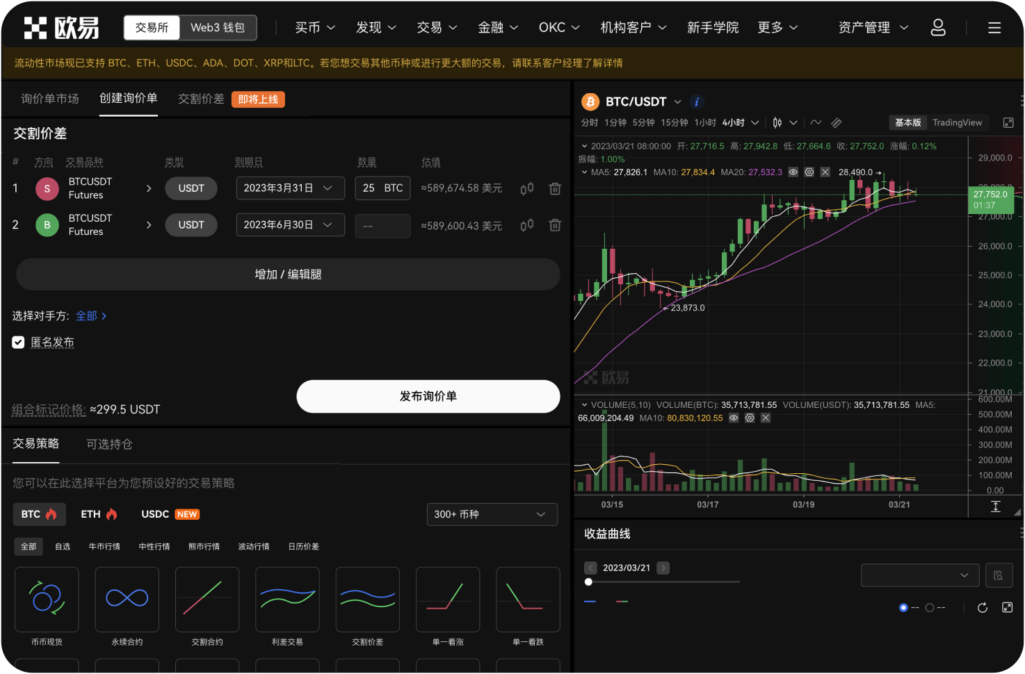 iOS用户如何下载AICoin并登录